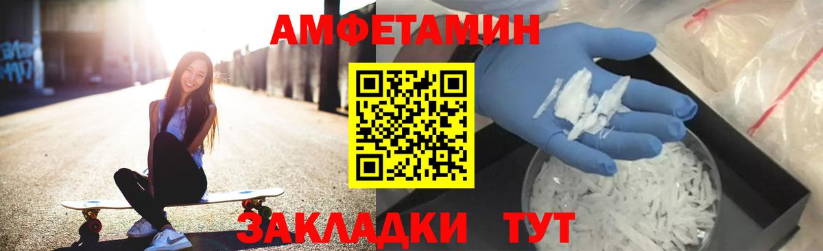 АМФЕТАМИН  Вход с VPN  Курчалой  Amphetamine  АМФЕТАМИН Premium 