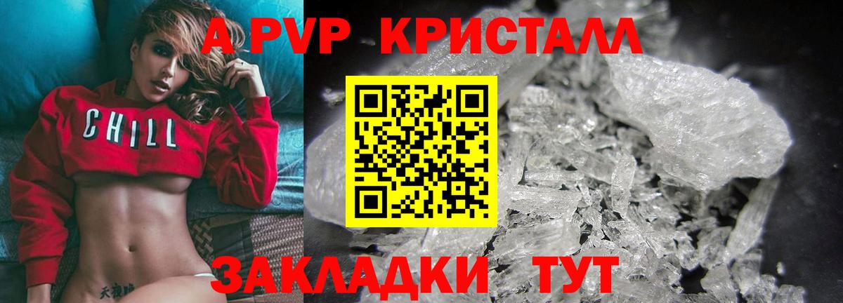 A-PVP крисы CK Курчалой