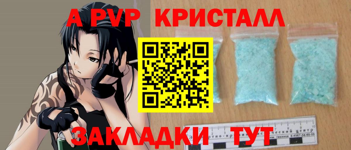 A-PVP кристаллы  Alfa_PVP Соль  Курчалой  Вход с VPN 