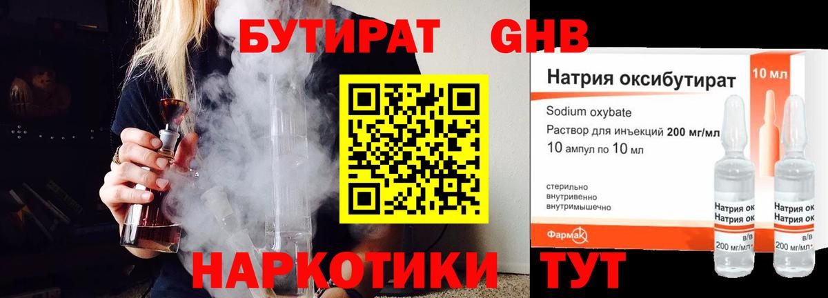 Бутират бутик  Бутират  Курчалой  Вход с VPN 