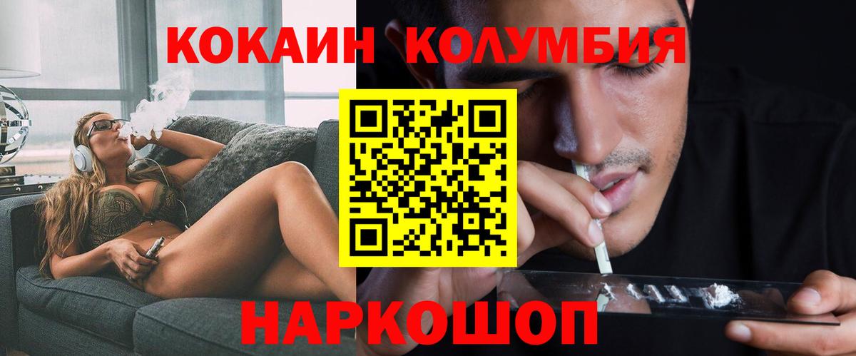 КОКАИН Перу  Вход с VPN  Кокаин Columbia  Курчалой 