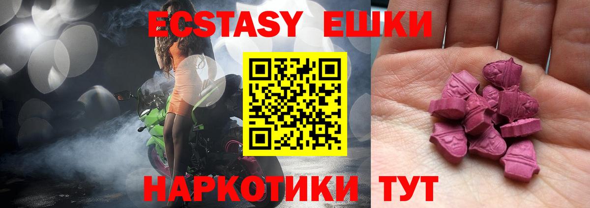 Курчалой  ЭКСТАЗИ 280 MDMA  ЭКСТАЗИ  kraken зеркало  Вход с VPN 