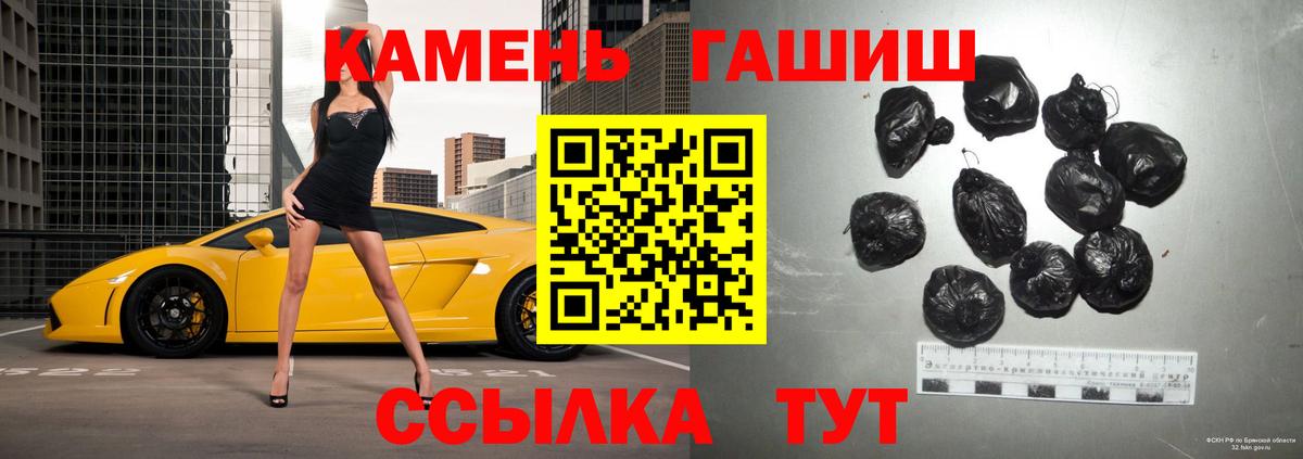 ГАШИШ Premium  Вход с VPN  ГАШИШ  Курчалой 