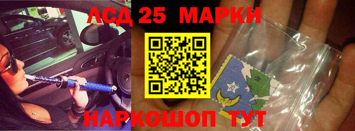 ЛСД экстази ecstasy  Лсд 25 экстази ecstasy  Вход с VPN  LSD-25 экстази  Курчалой 