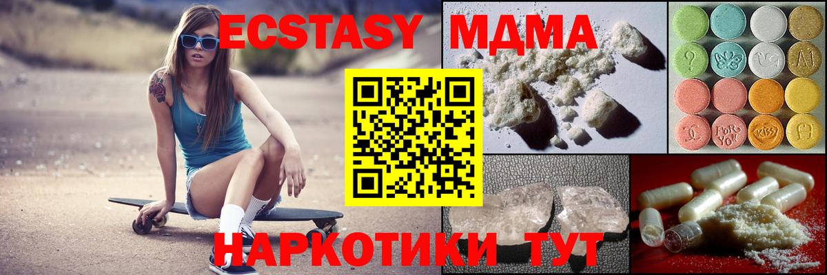 МДМА кристаллы Курчалой