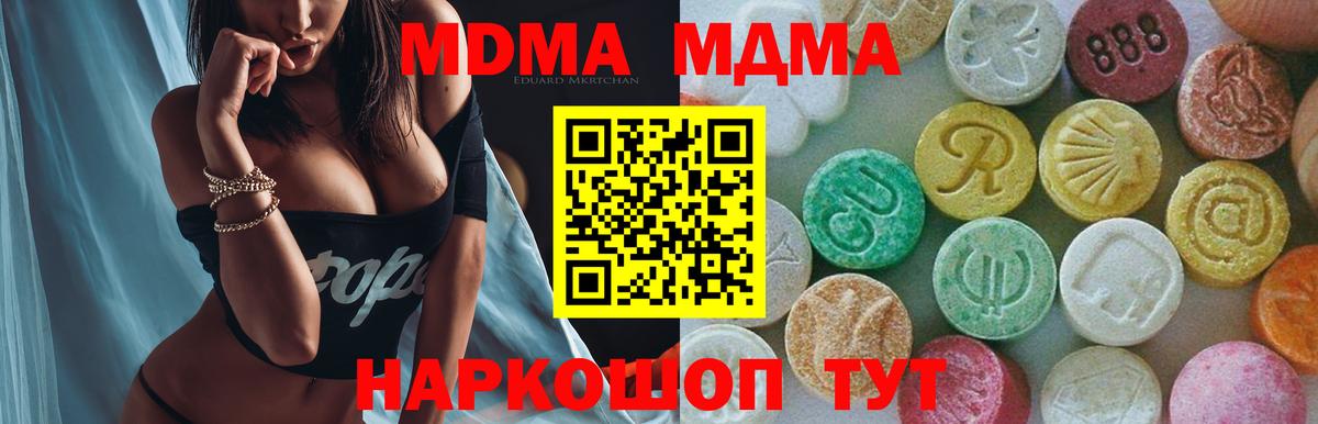 Курчалой  МДМА кристаллы  MDMA кристаллы  Вход с VPN 