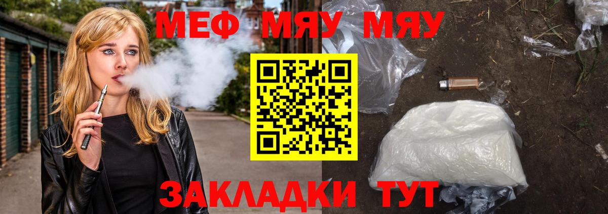 Мефедрон VHQ  Вход с VPN  Курчалой  Меф мяу мяу 