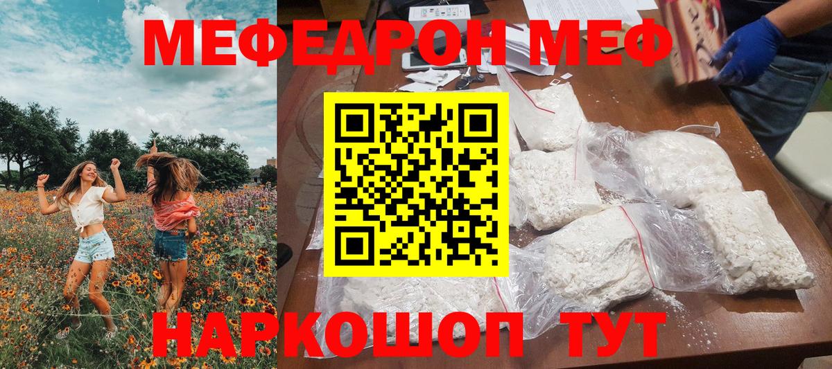 МЕФ кристаллы Курчалой