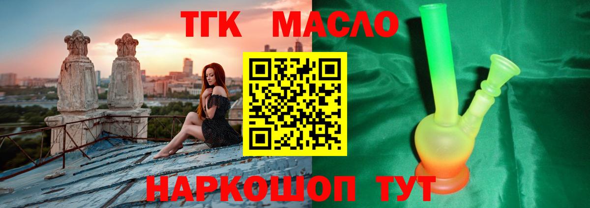 ТГК Wax  Вход с VPN  купить наркоту  Курчалой 