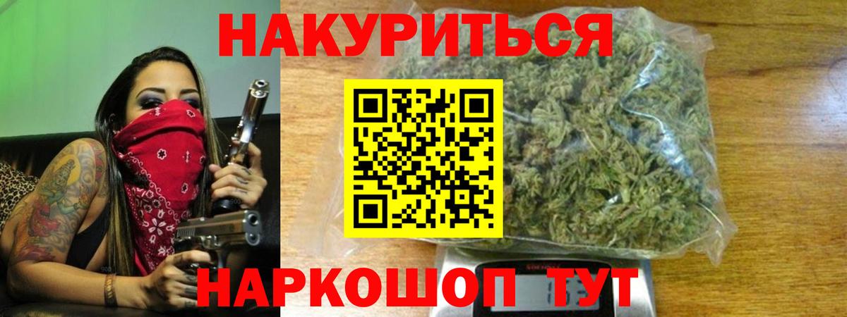 Курчалой  МАРИХУАНА Bruce Banner  Каннабис индика  Марихуана Bruce Banner  Вход с VPN 